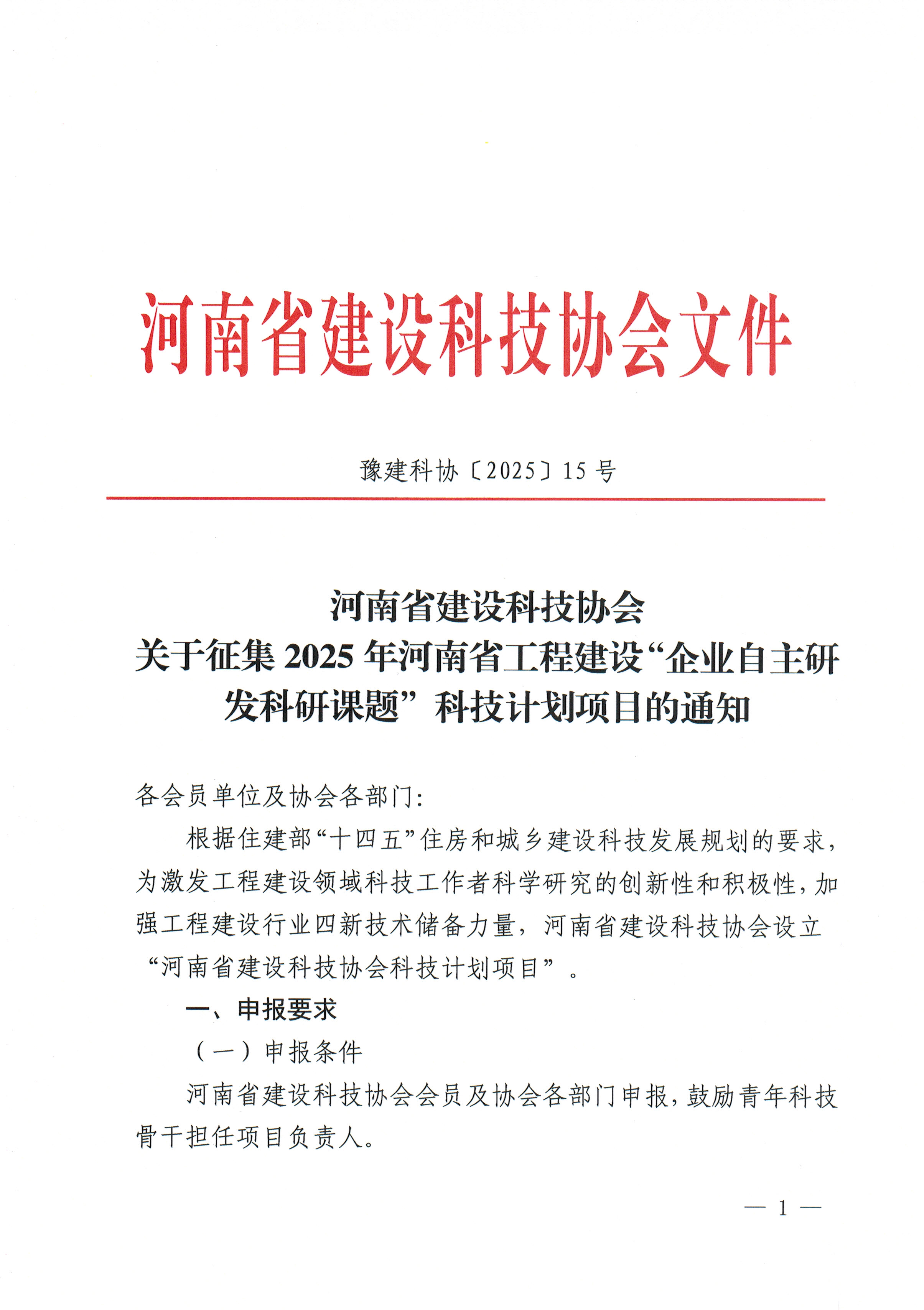 微信图片_20250212151134.jpg