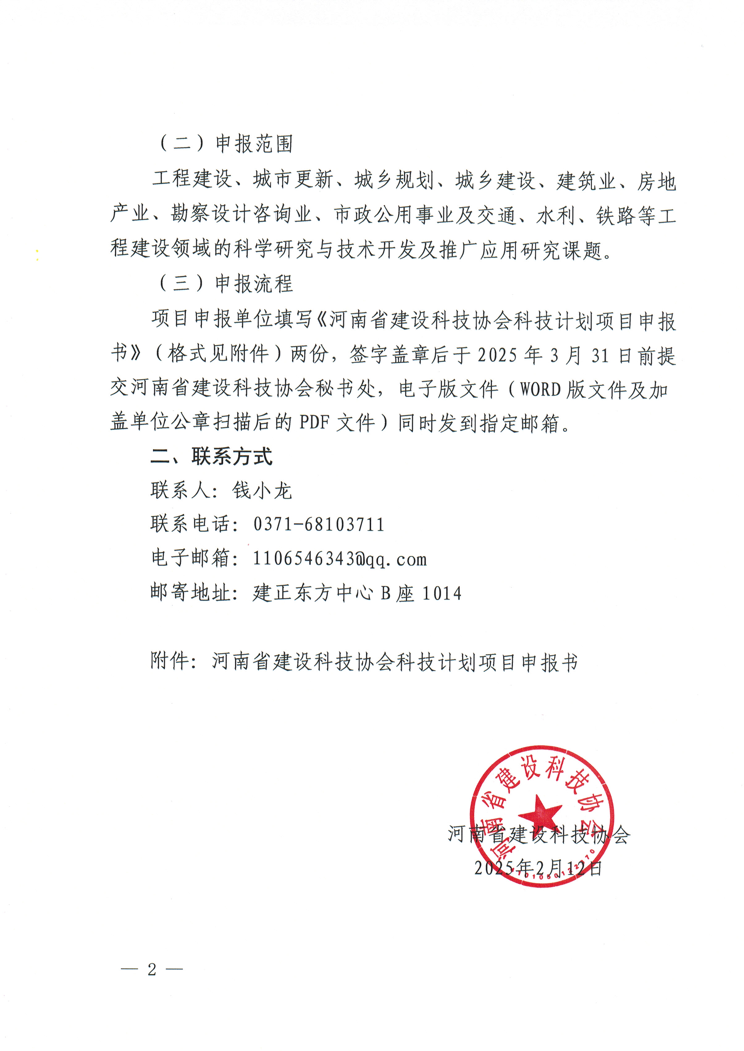 微信图片_20250212151135.jpg