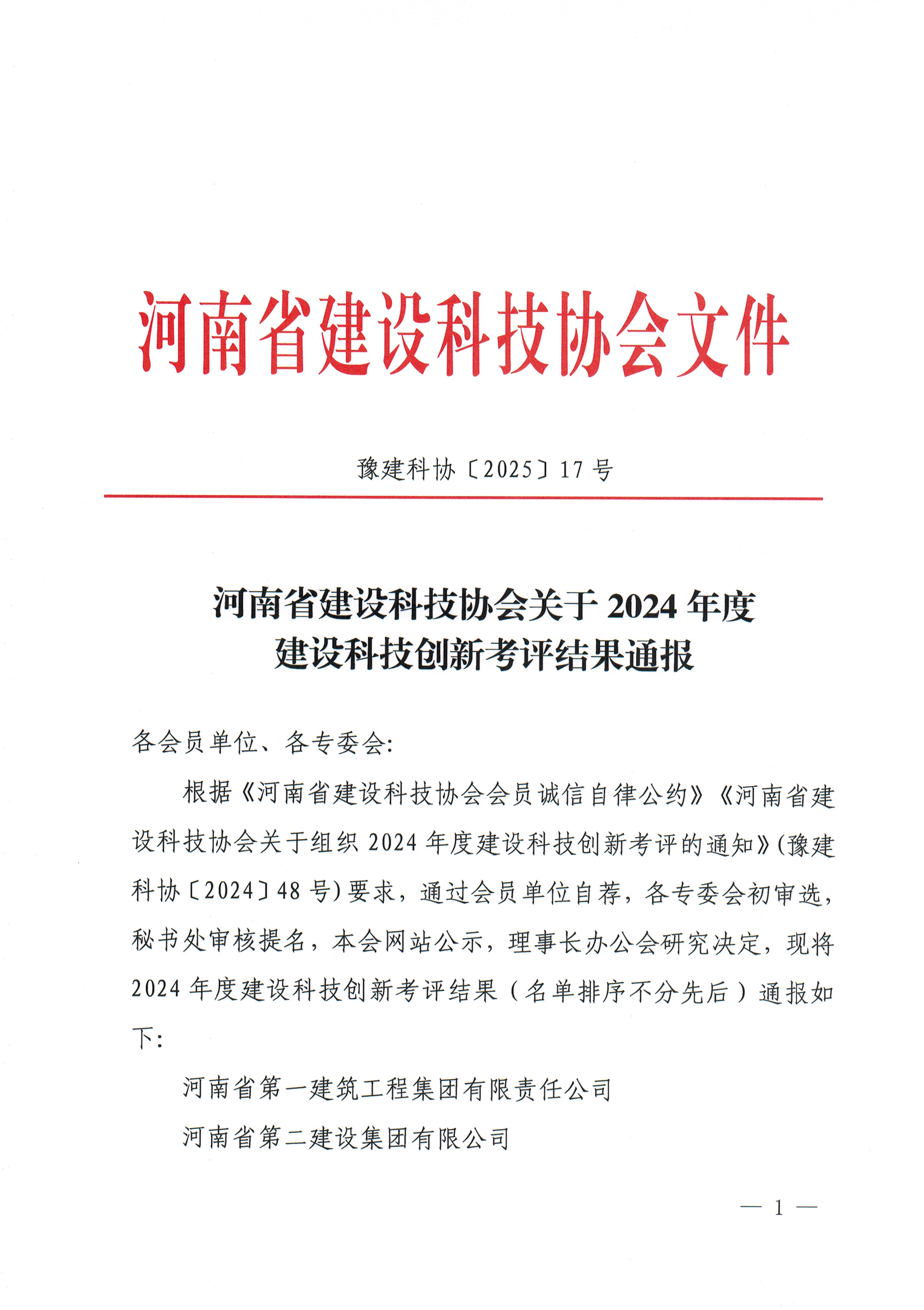 微信图片_20250214104509.jpg