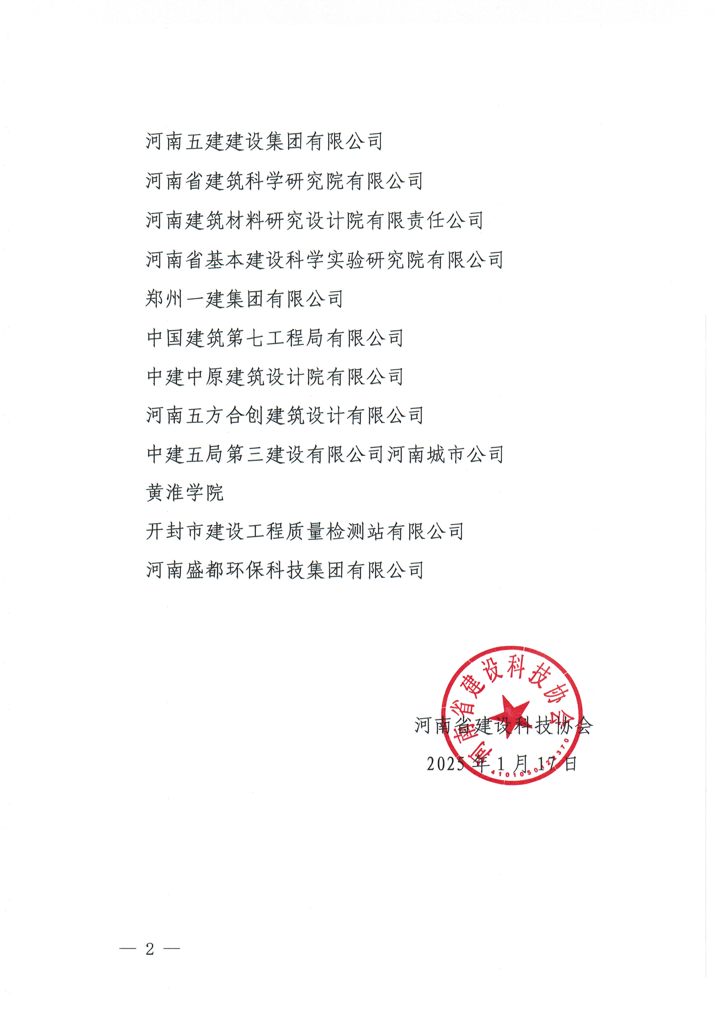 微信图片_20250214105117.jpg
