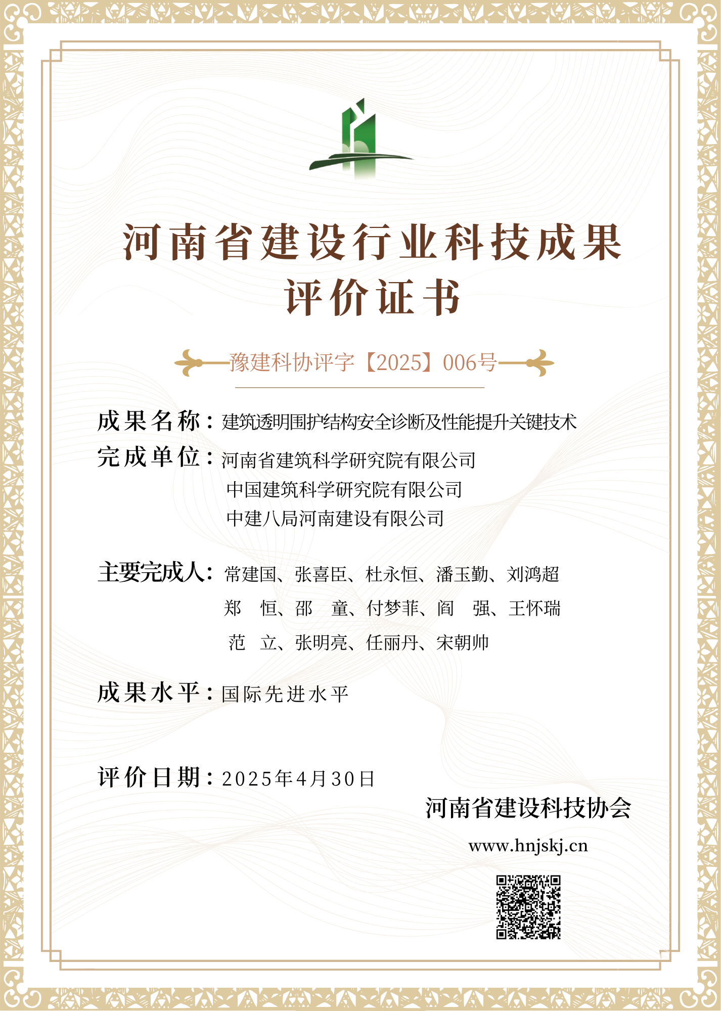 006证书.png