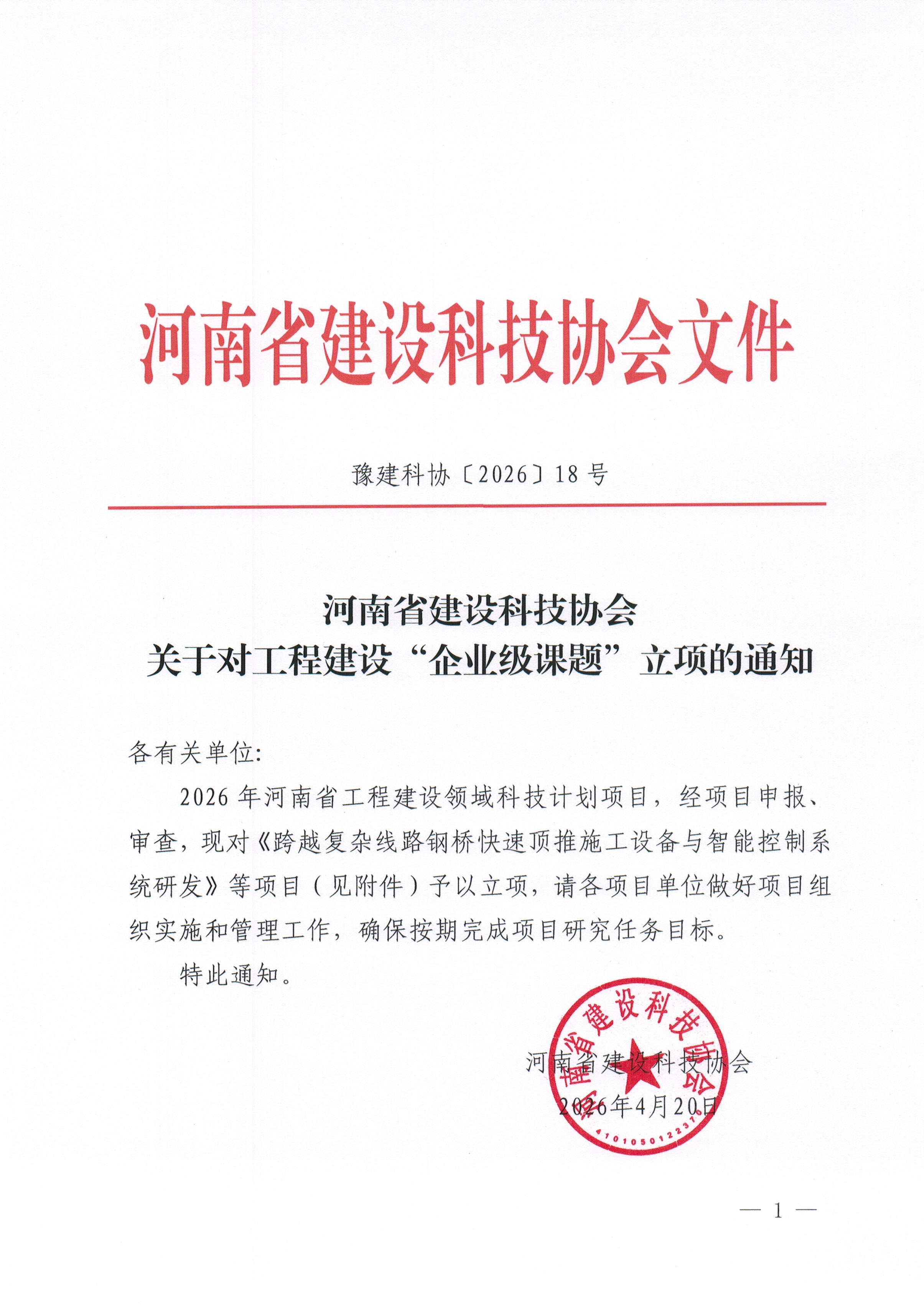 微信图片_20260420111415_1509_52.jpg