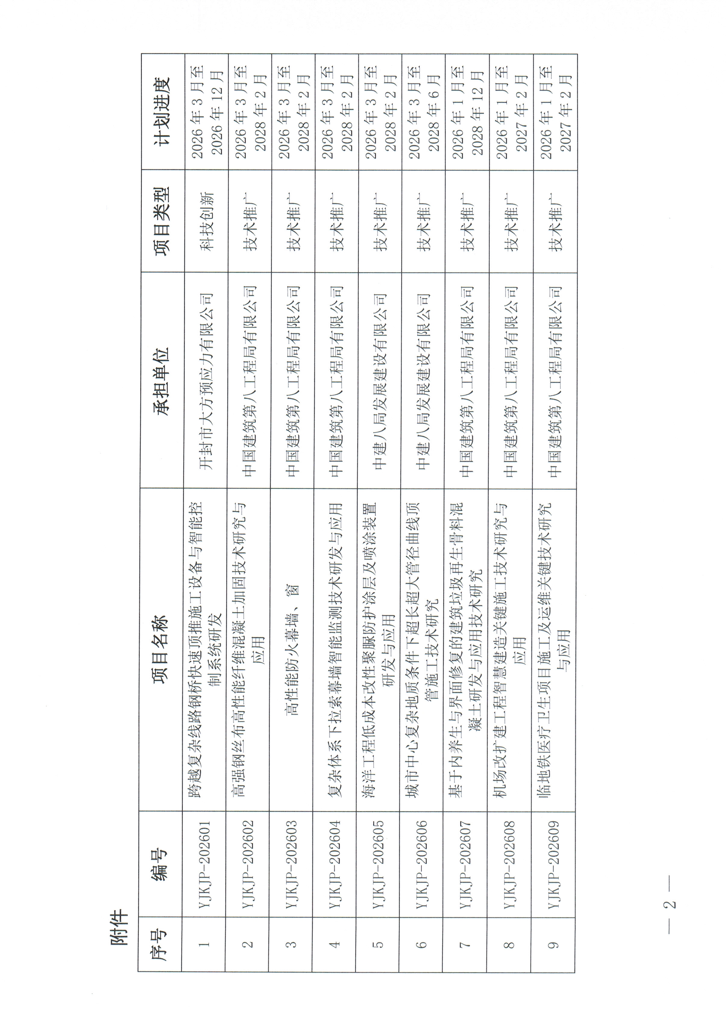 微信图片_20260420111417_1510_52.jpg