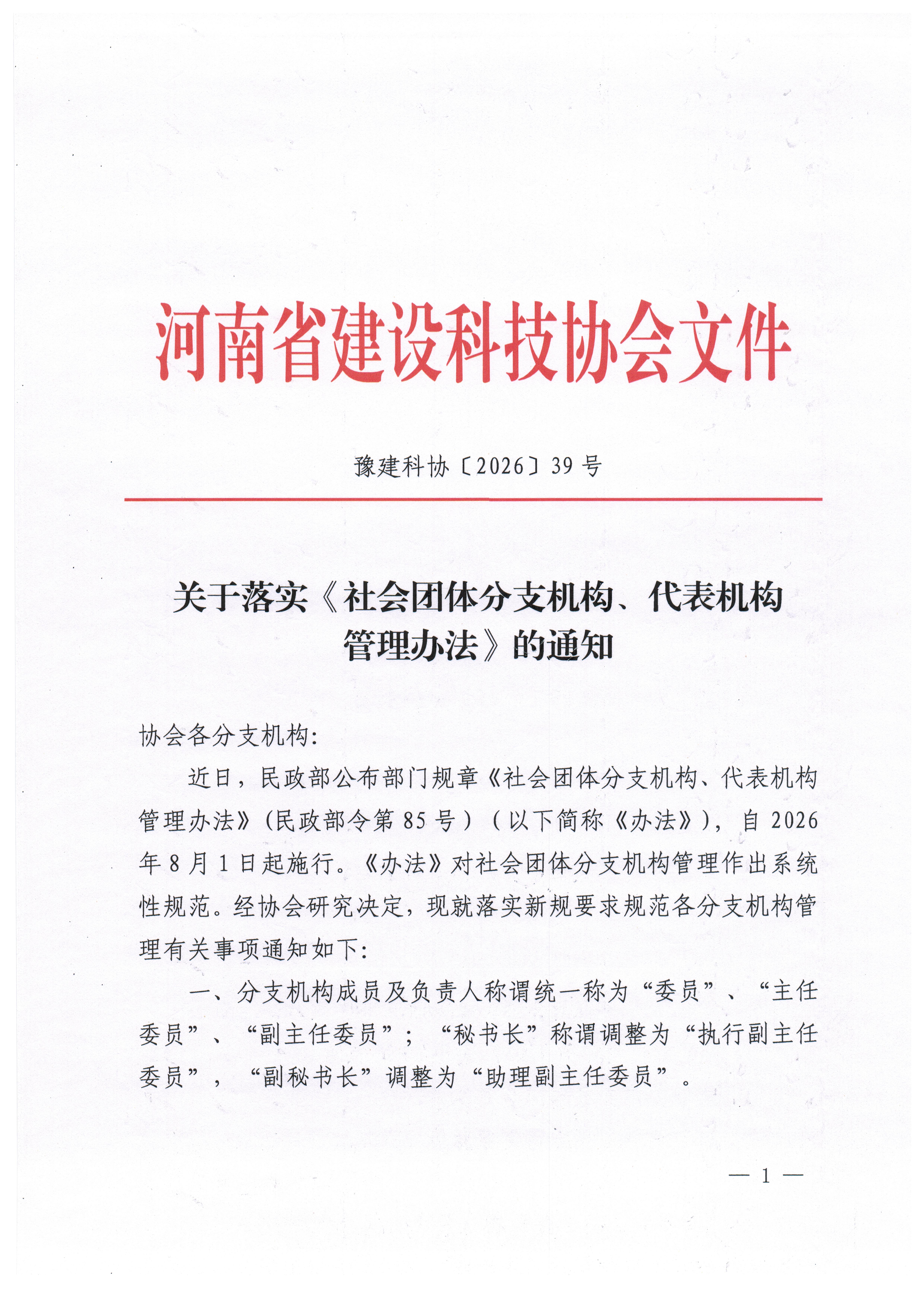 微信图片_20260917125605_81_109.jpg