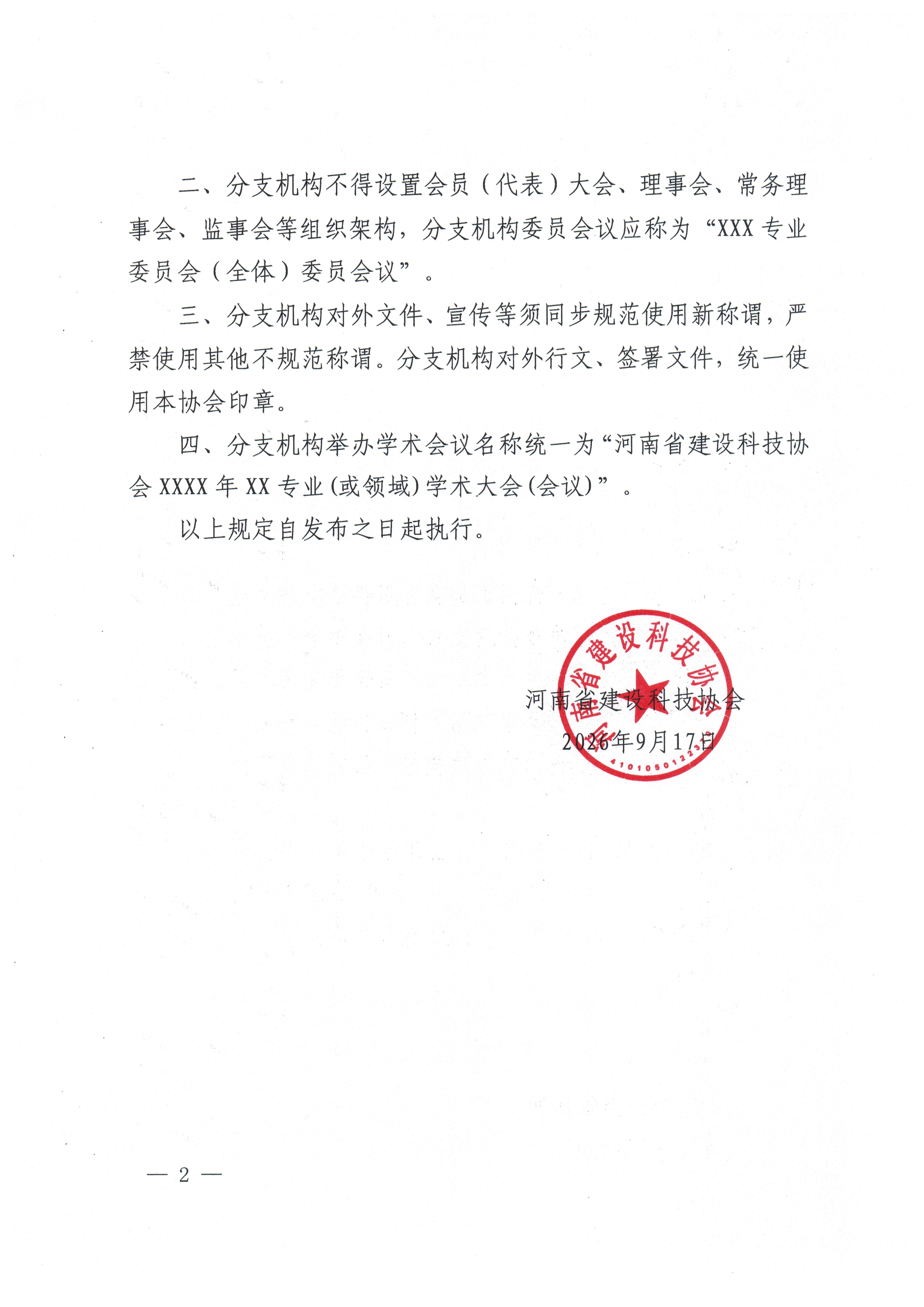 微信图片_20260917125606_82_109.jpg