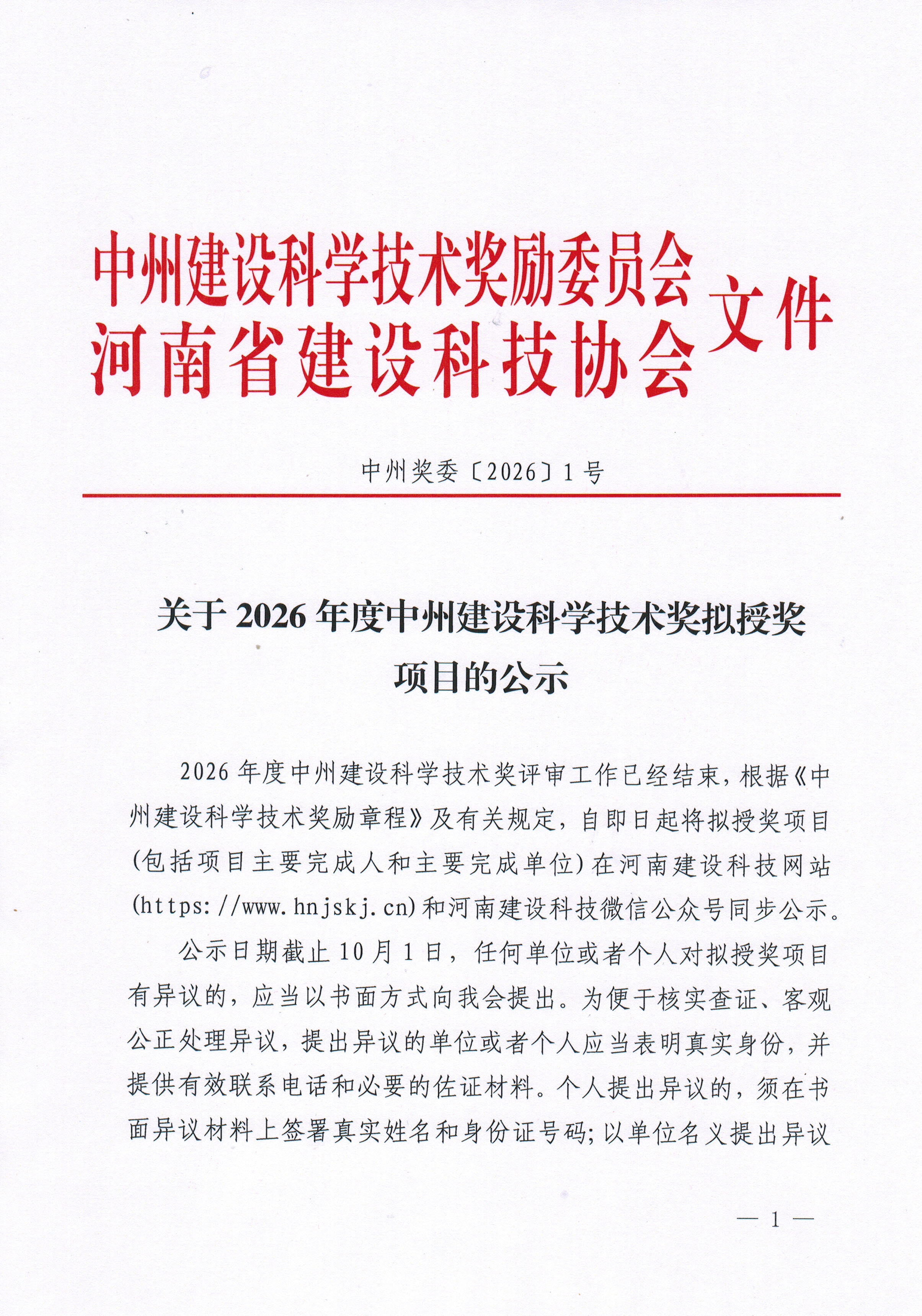 微信图片_20260924170612_33_20.jpg