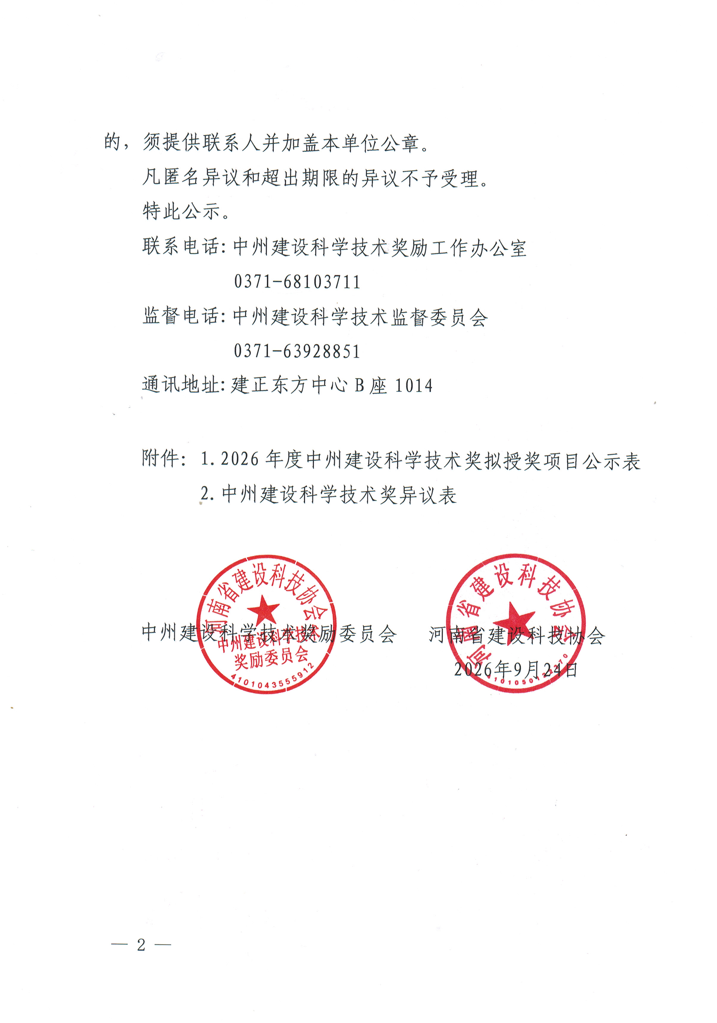 微信图片_20260924170612_34_20.jpg