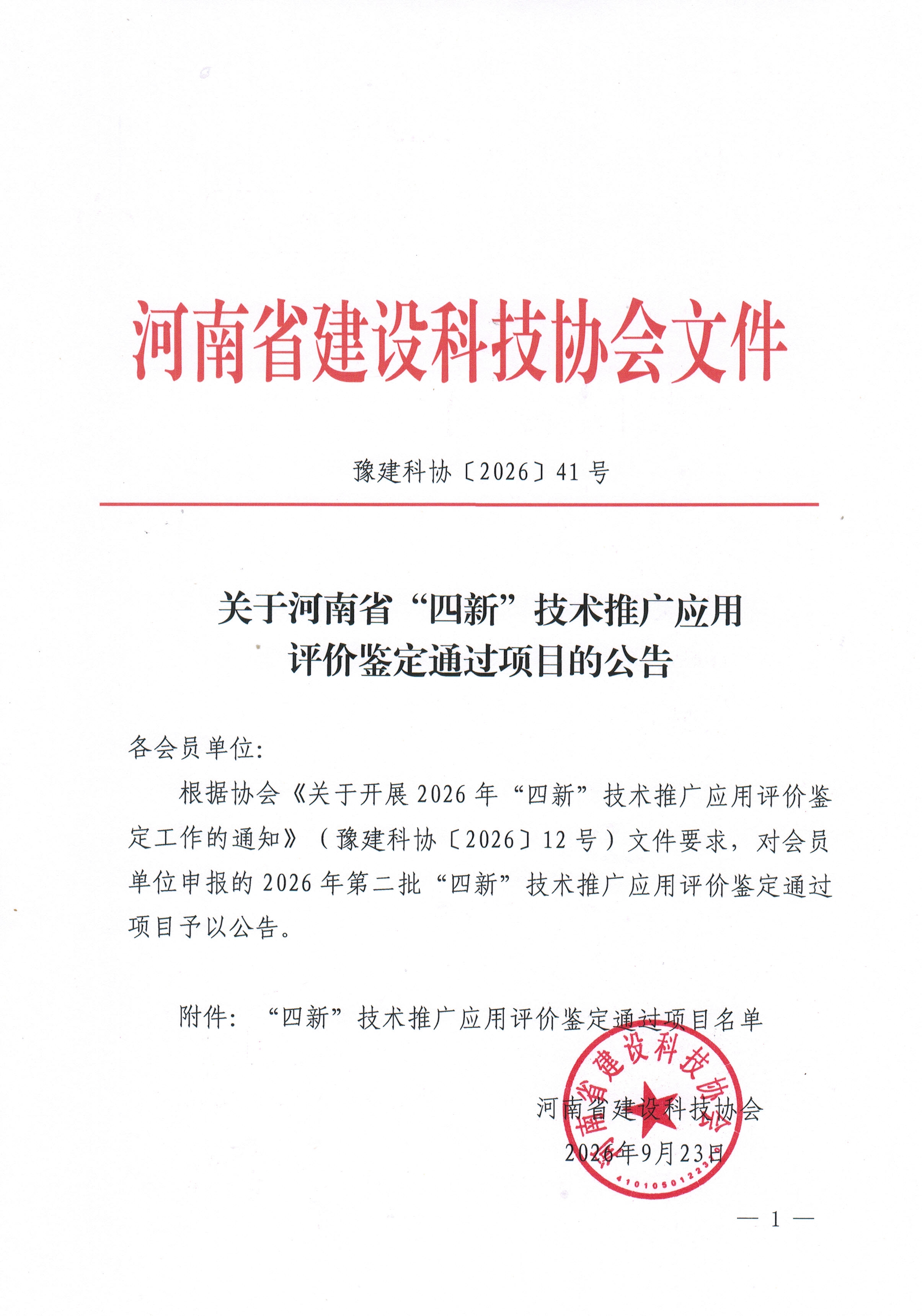 微信图片_20260924170611_32_20.jpg