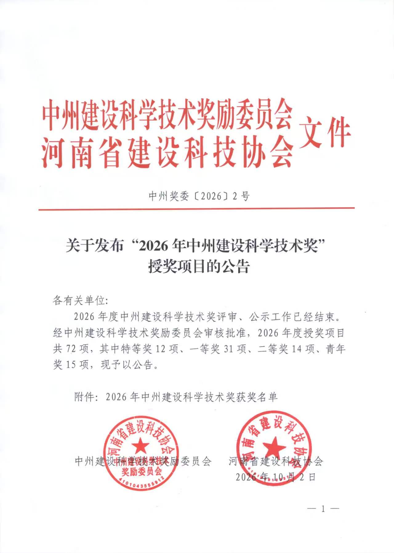 微信图片_20261002151222_36_20.jpg